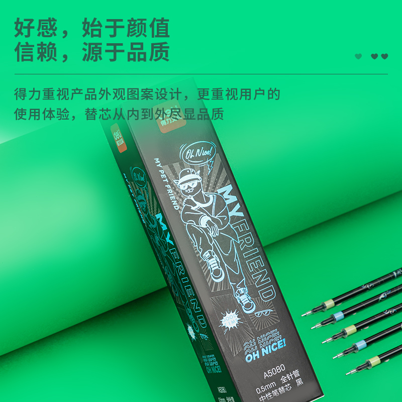 s36沙龙会A5080插画小主题0.5mm全针管中性笔替芯(黑)(支)