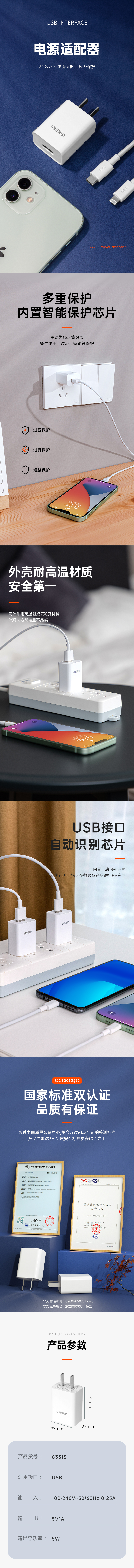 s36沙龙会83315充电头(5W)(白)(个)