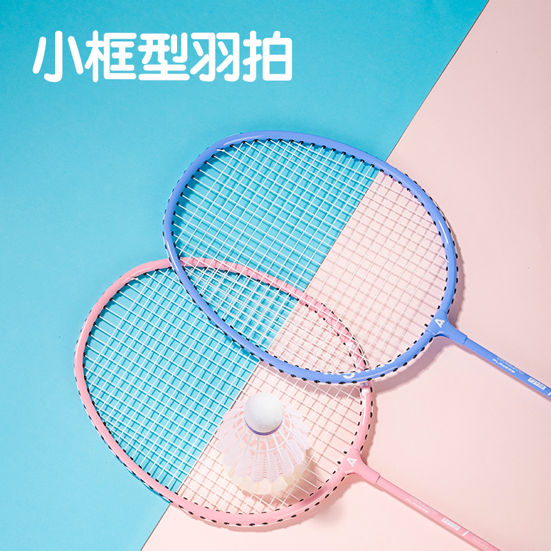 安格耐特F2128儿童铝分体羽毛球拍(2支/付)(带3球)(蓝+粉)(付)