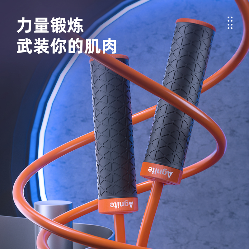 安格耐特F4145包胶手柄加重PVC跳绳(不计数)(橙)(根)