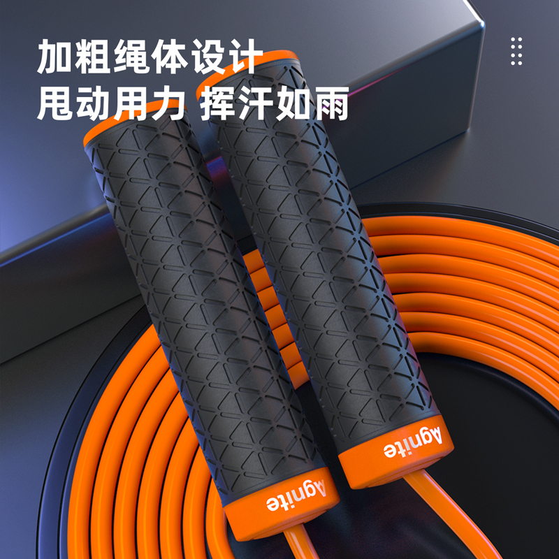 安格耐特F4145包胶手柄加重PVC跳绳(不计数)(橙)(根)