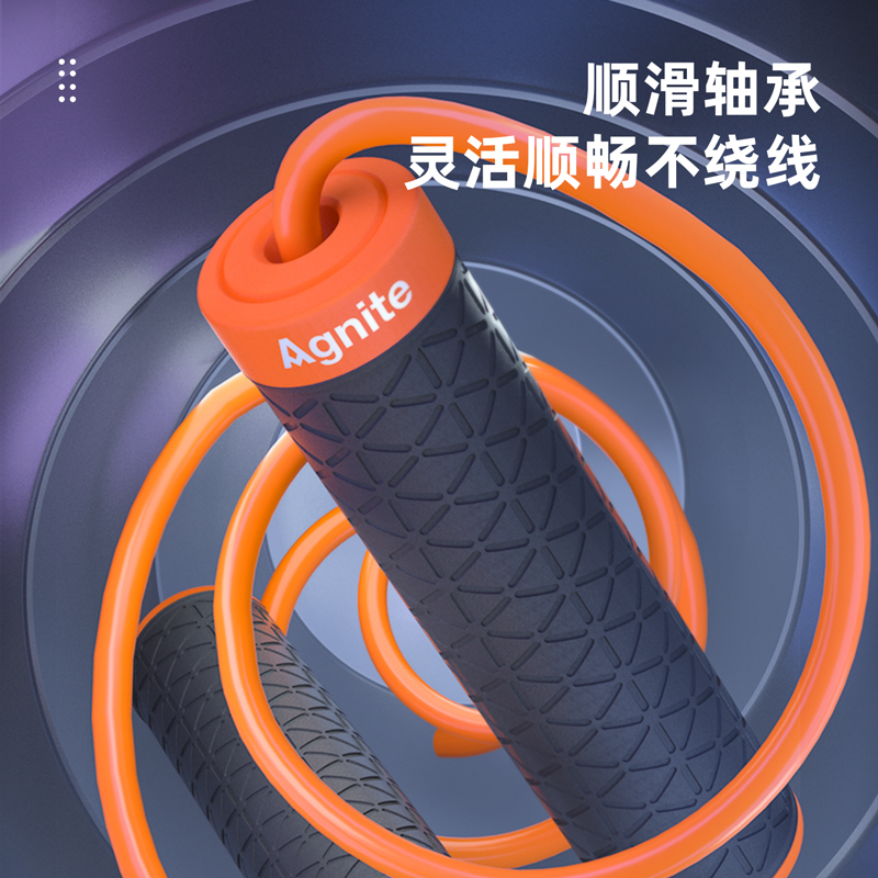 安格耐特F4145包胶手柄加重PVC跳绳(不计数)(橙)(根)
