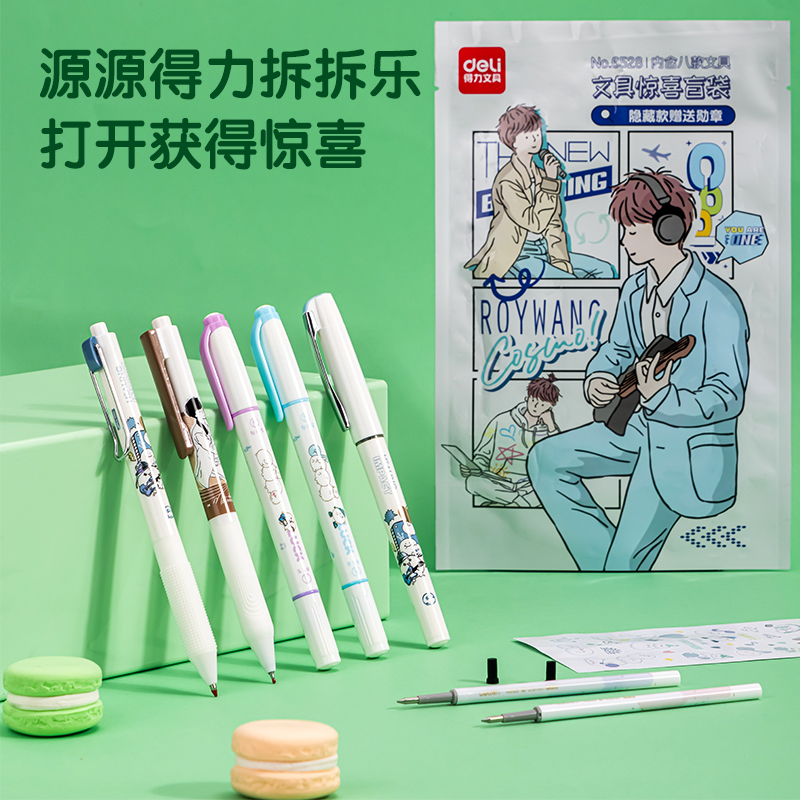 s36沙龙会6528限制影象文具惊喜盲袋套装(混)(袋)