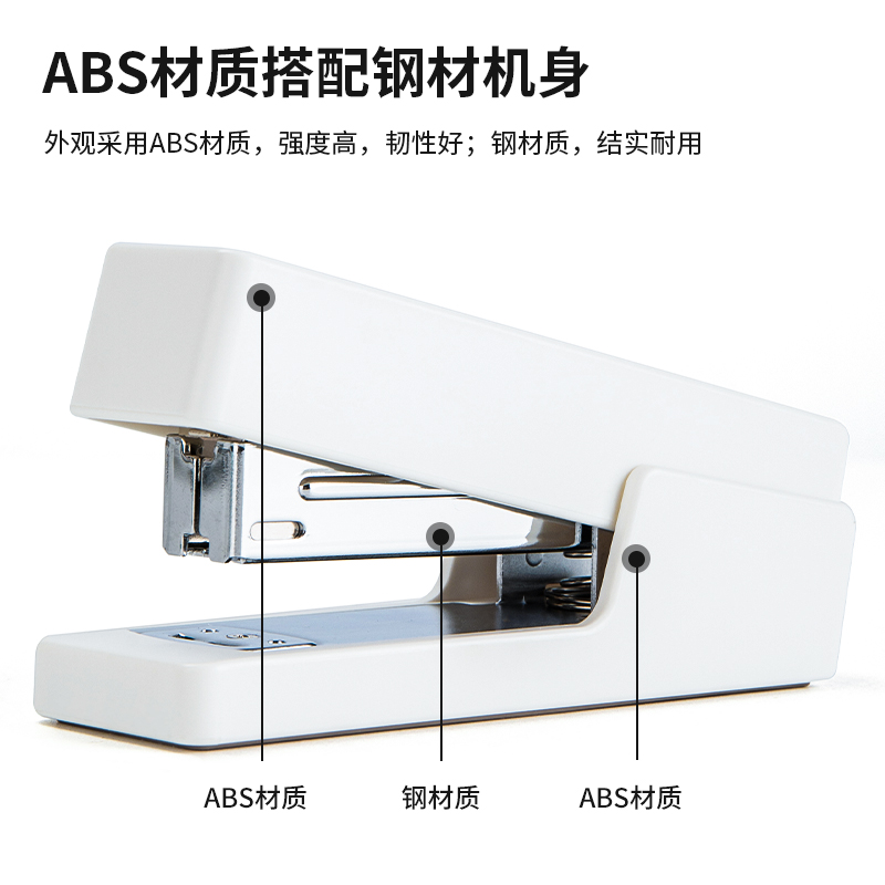 纽赛NS084订书机(白)(1台订书机/盒)