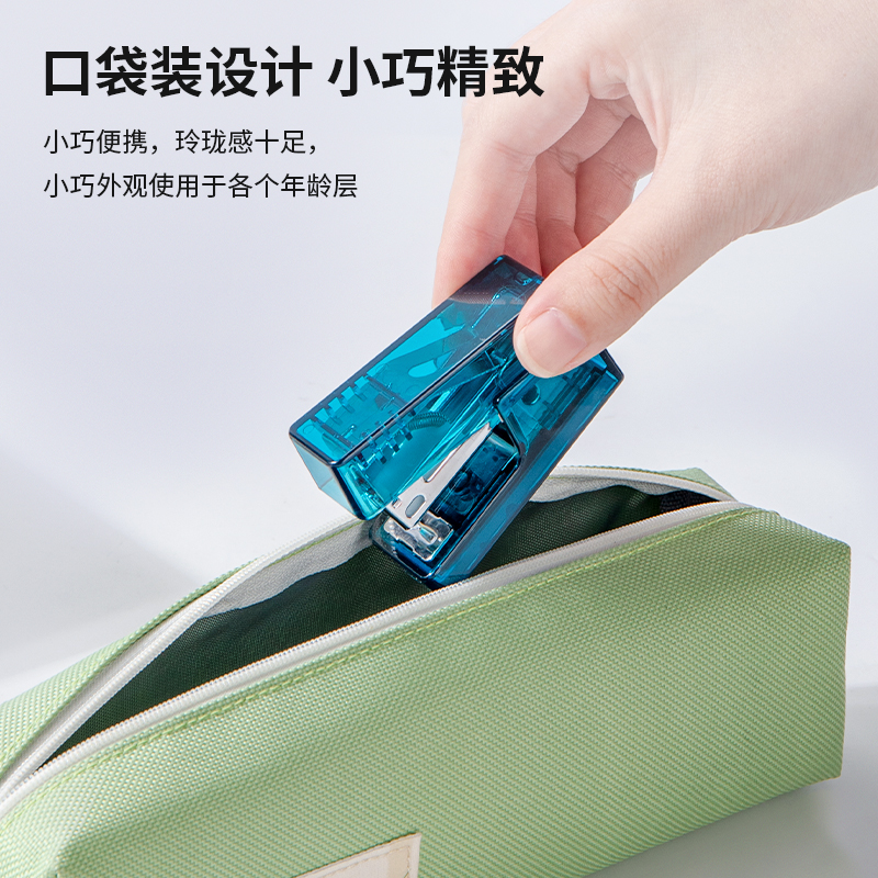 纽赛NS083F透明迷你订书机(透明蓝)(1订书机+1盒钉/盒)