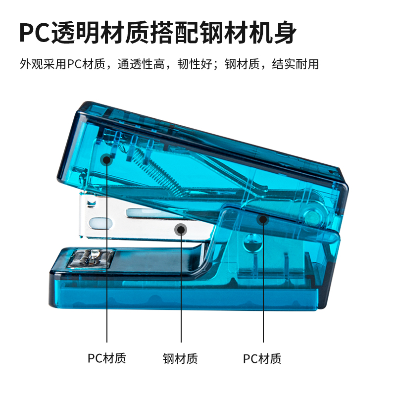 纽赛NS083F透明迷你订书机(透明蓝)(1订书机+1盒钉/盒)