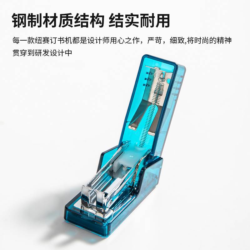 纽赛NS083F透明迷你订书机(透明蓝)(1订书机+1盒钉/盒)