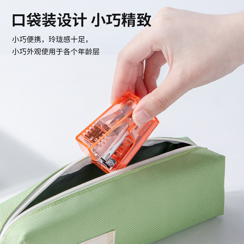 纽赛NS083F透明迷你订书机(透明橙)(1订书机+1盒钉/盒)