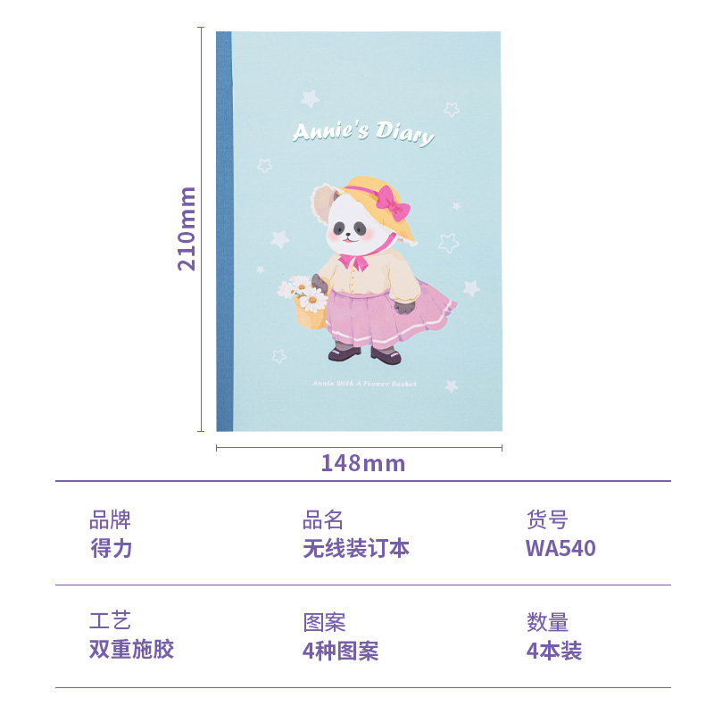 s36沙龙会WA540无线装订本(熊啾啾软萌萌)(本)