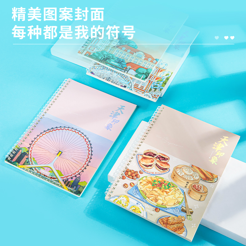 s36沙龙会LB560螺旋本(天津印象)(本)
