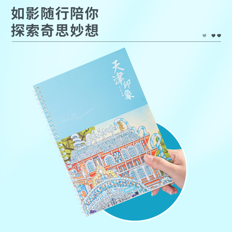 s36沙龙会LB560螺旋本(天津印象)(本)