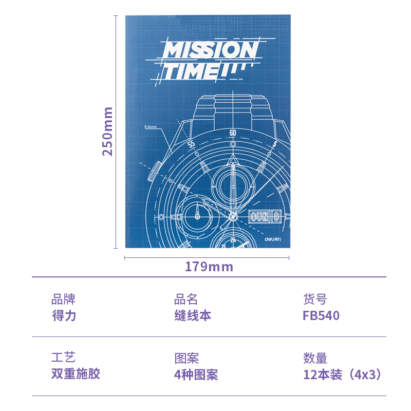s36沙龙会FB540缝线本(解构主义)(本)