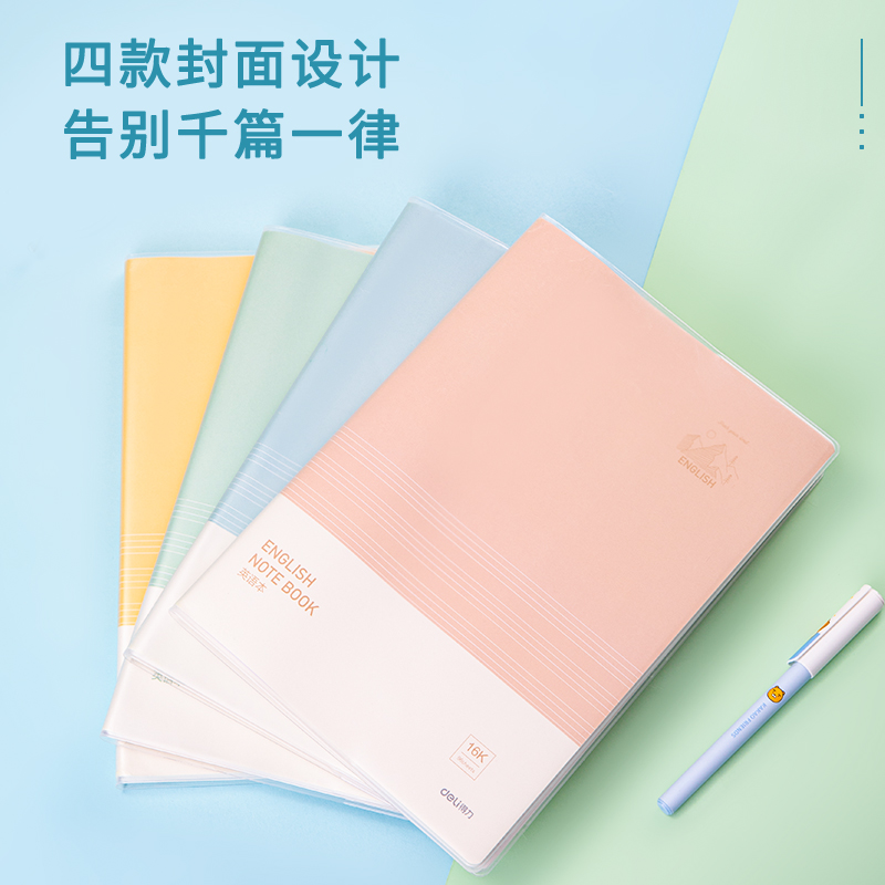 s36沙龙会T1696胶套本(彩色英语本)(本)