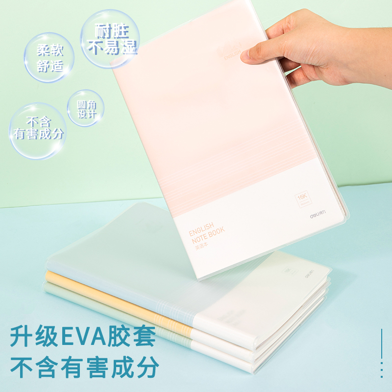 s36沙龙会T1696胶套本(彩色英语本)(本)