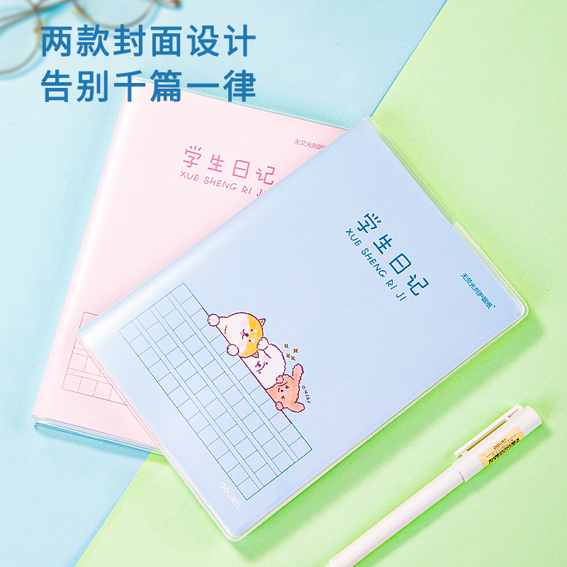 s36沙龙会T3272胶套本(学生日志)(本)