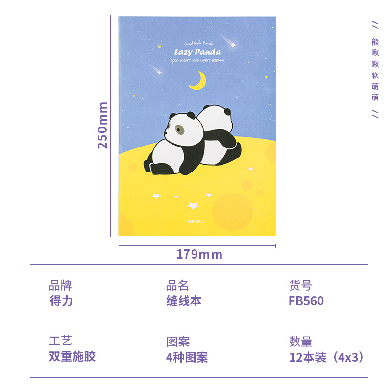 s36沙龙会FB560缝线本(熊啾啾软萌萌)(本)