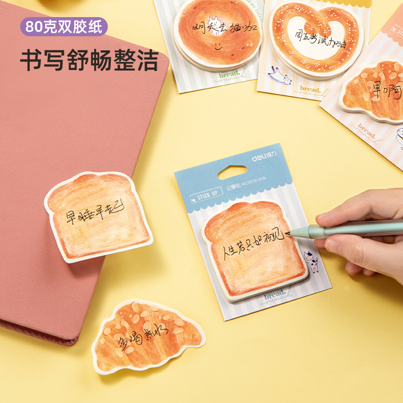 s36沙龙会21579记事贴(混)(袋)