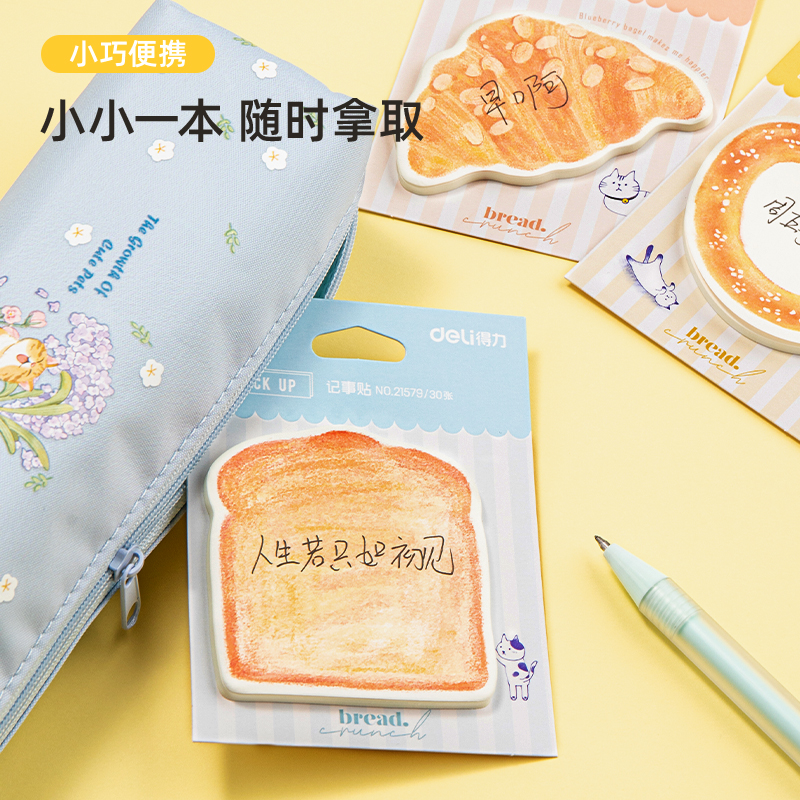 s36沙龙会21579记事贴(混)(袋)