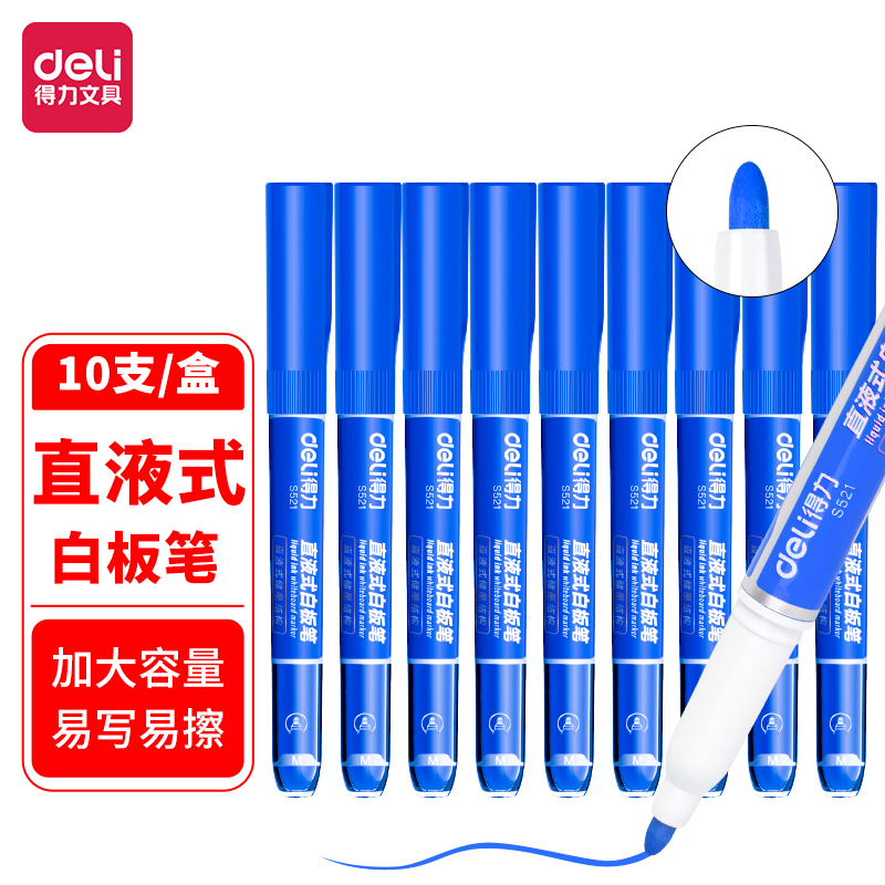 s36沙龙会S521直液式白板笔(蓝色)(支)