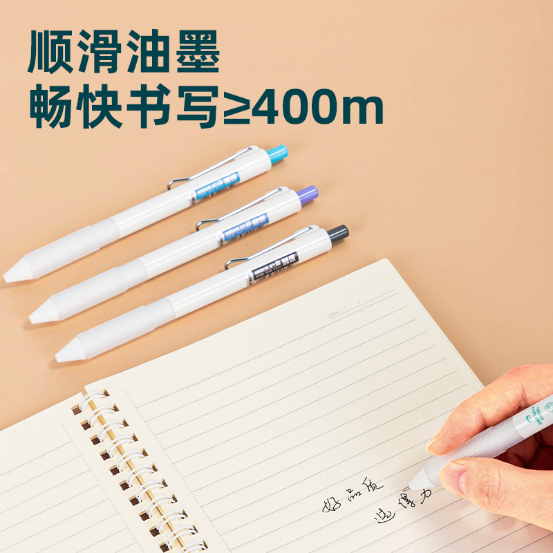 s36沙龙会A648速干按动学生中性笔0.5mm增强型针管(黑)(4支/盒)