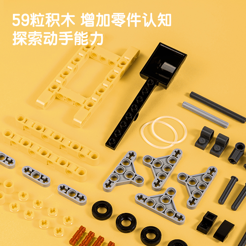 s36沙龙会74381科教积木-投石车(黄)(盒)