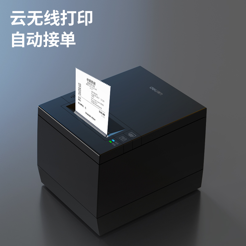 s36沙龙会DL-583Y云热敏票据打印机(黑)(台)