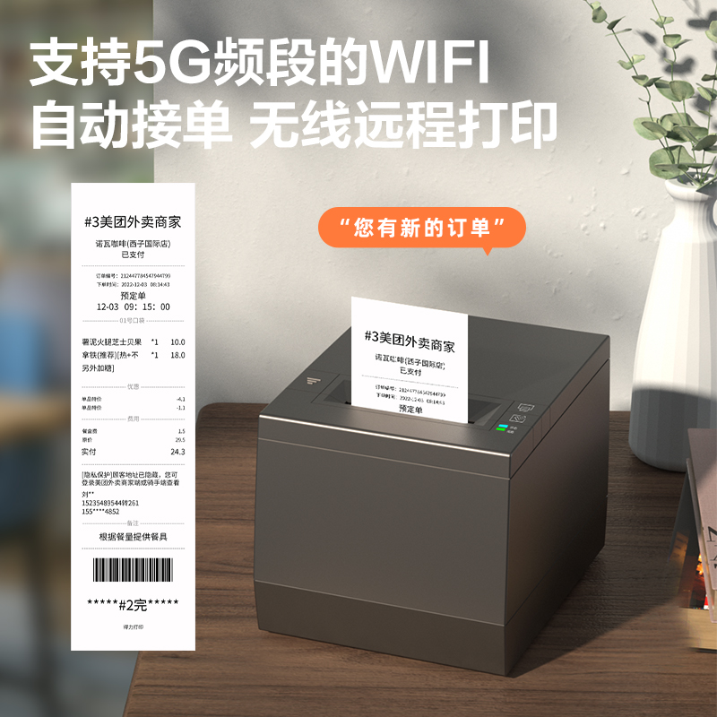s36沙龙会DL-583YD云热敏票据打印机(黑)(台)