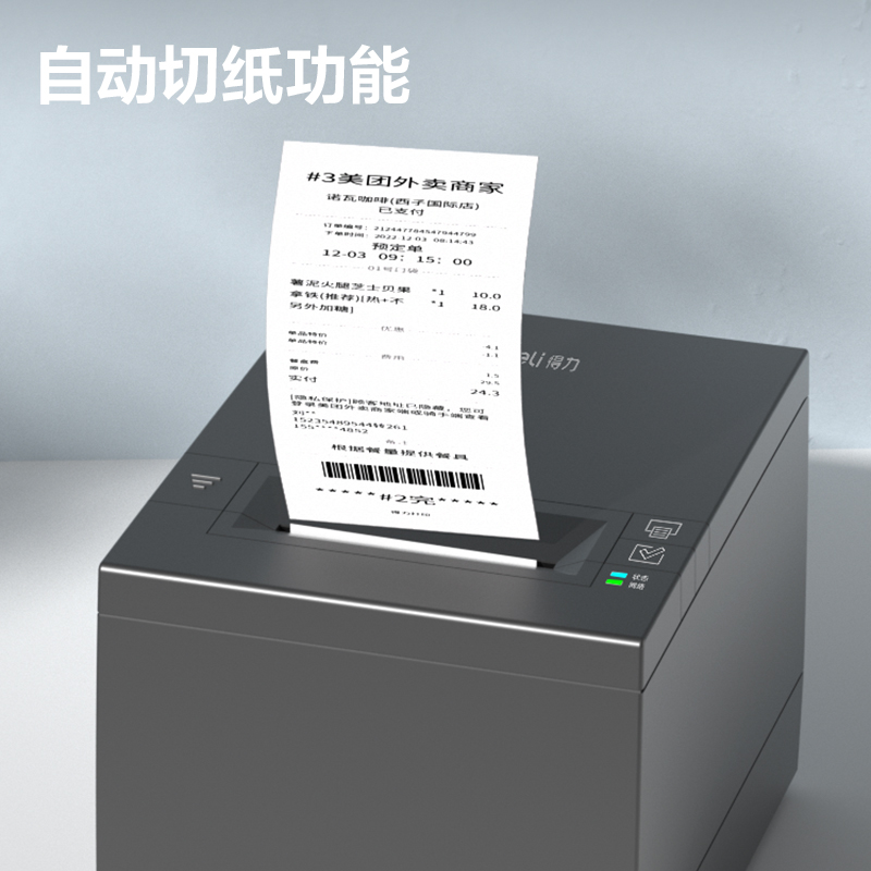 s36沙龙会DL-583YD云热敏票据打印机(黑)(台)