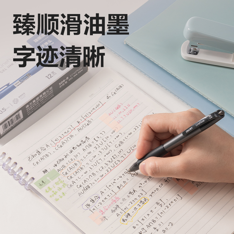 s36沙龙会S08-B臻顺滑办公中性笔0.5mm弹簧头(黑)(支)