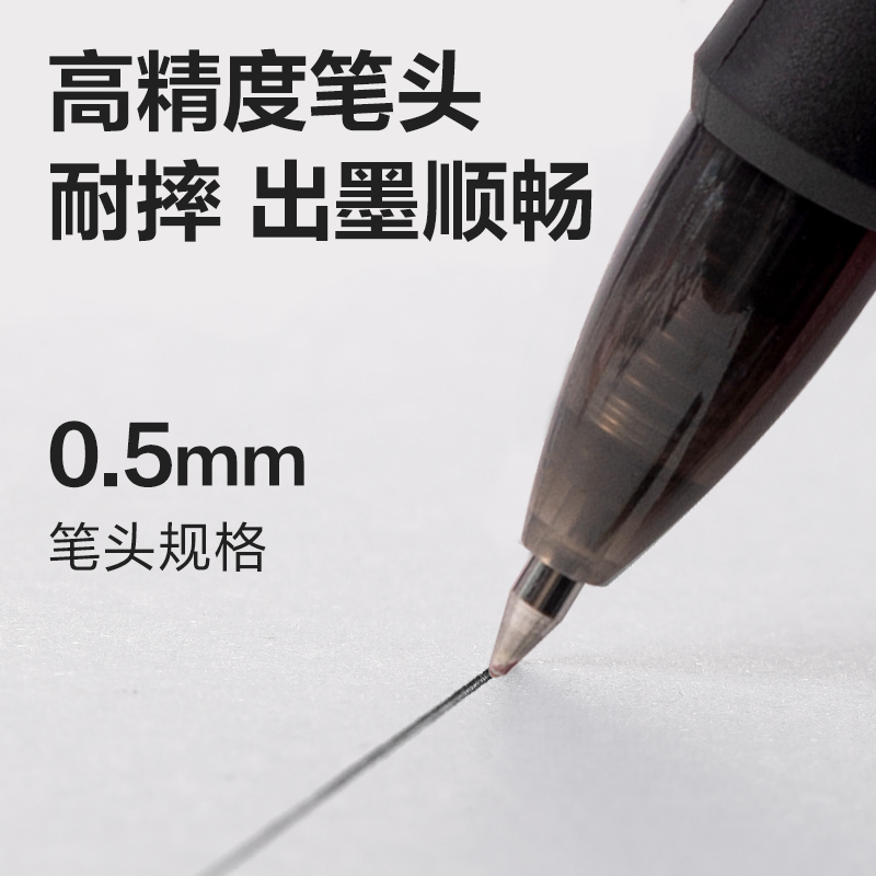 s36沙龙会S08-B臻顺滑办公中性笔0.5mm弹簧头(黑)(支)