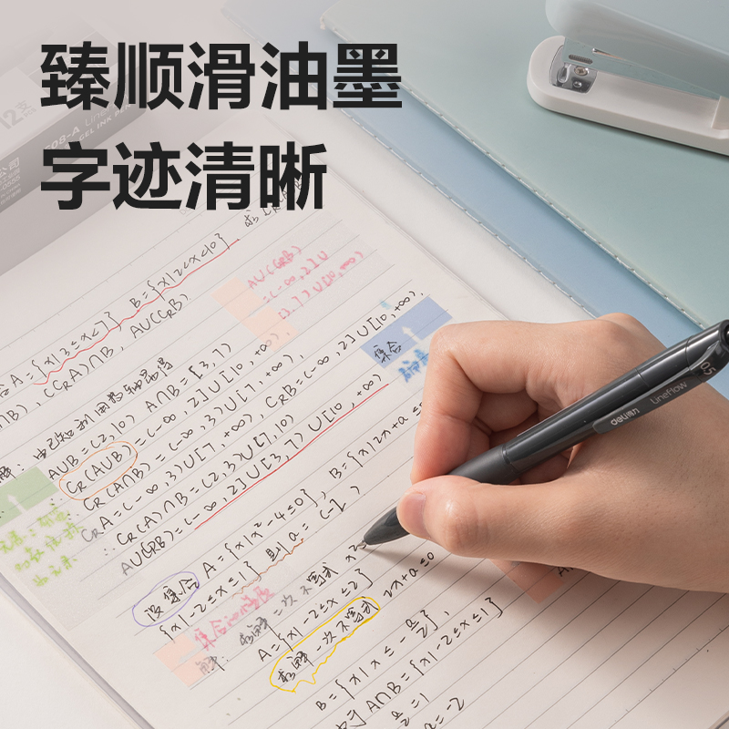 s36沙龙会S08-A臻顺滑办公中性笔0.5mm弹簧头(黑)(支)