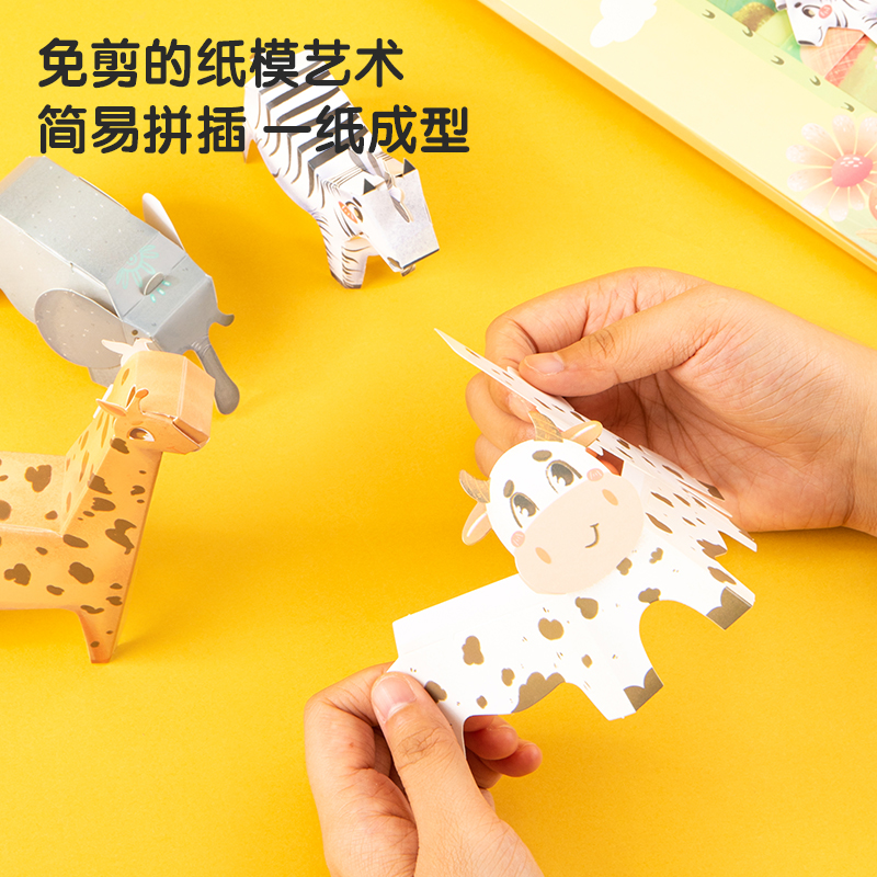 s36沙龙会83610_立体折纸-动物(混)(套)