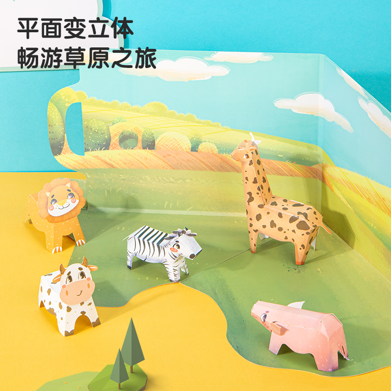 s36沙龙会83610_立体折纸-动物(混)(套)