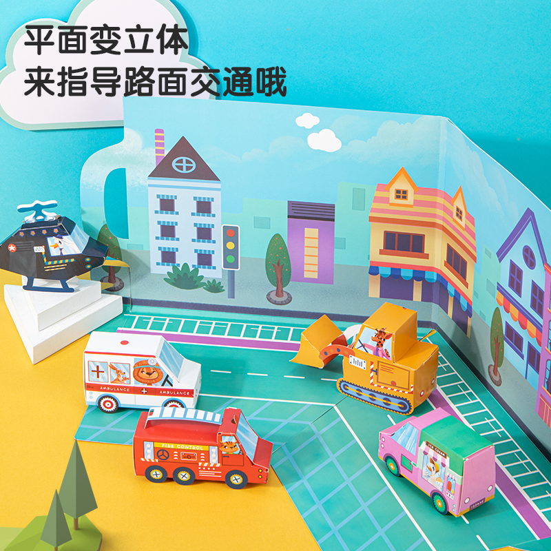 s36沙龙会83611_立体折纸-交通(混)(套)
