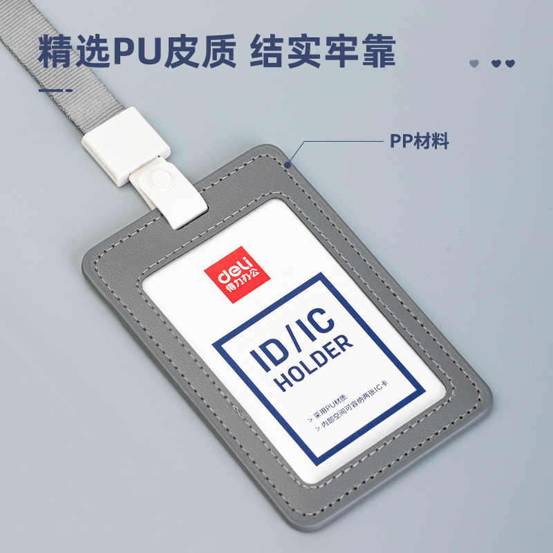 s36沙龙会64832皮质PU证件卡(灰)(个)