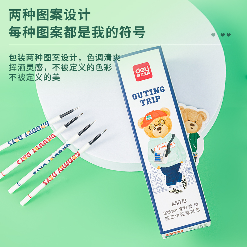 s36沙龙会A5079小主题按动学生中性笔替芯0.35mm全针管(黑)(支)