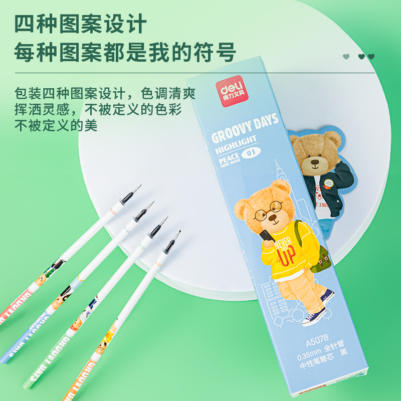 s36沙龙会A5078中性笔替芯0.35mm拔帽全针管(黑)(支)