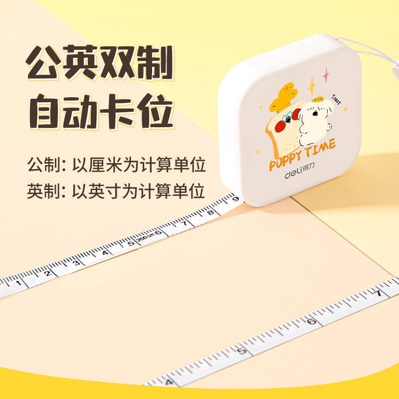 s36沙龙会79653皮卷尺(混色)(卡)