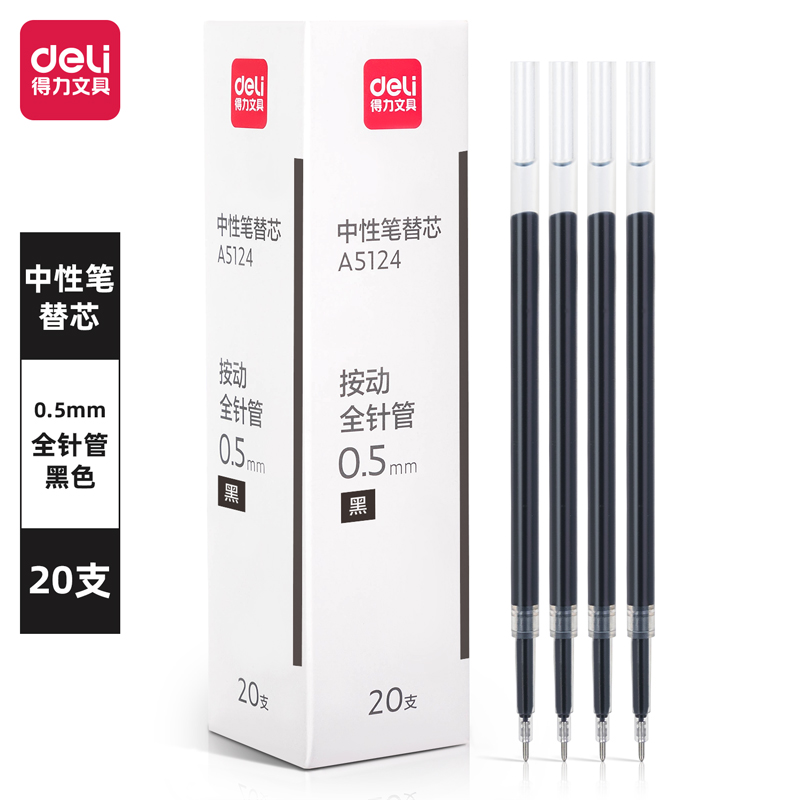 s36沙龙会A5124常销系列0.5mm按动全针管(黑)(支)