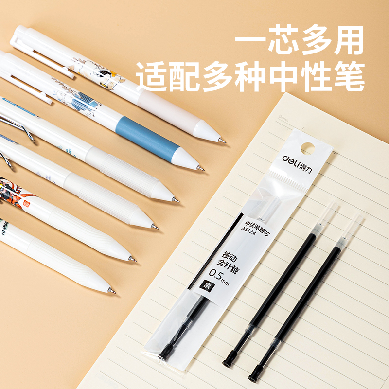 s36沙龙会A5124常销系列0.5mm按动全针管(黑)(支)