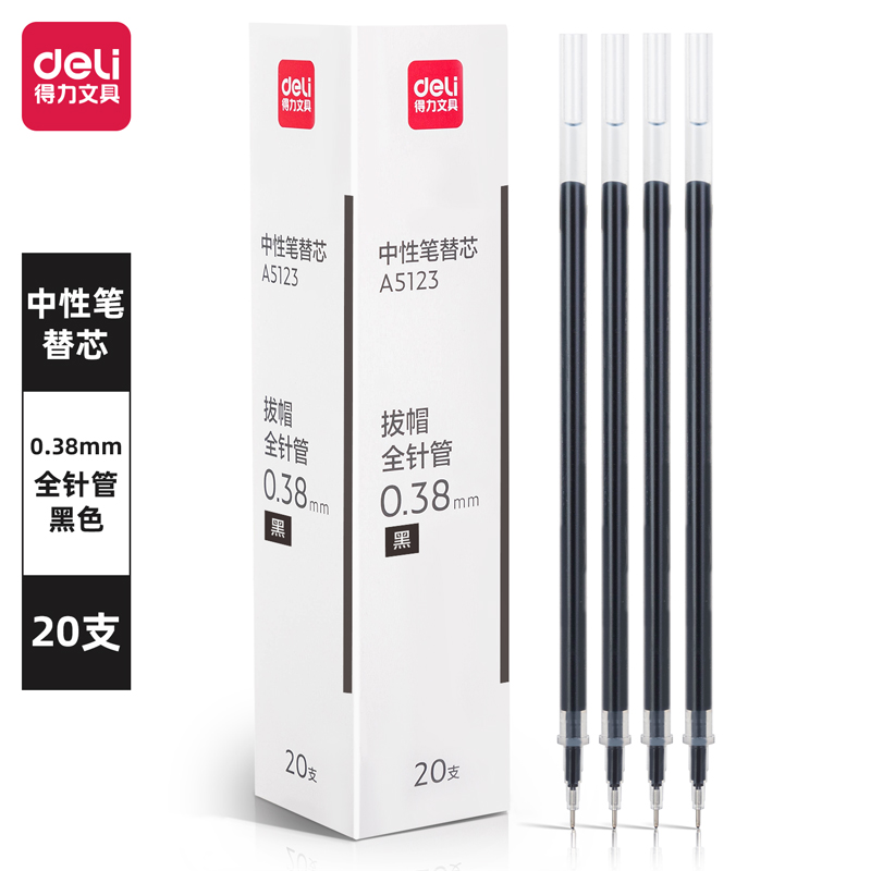s36沙龙会A5123常销中性笔替芯0.38mm全针管(黑)(支)