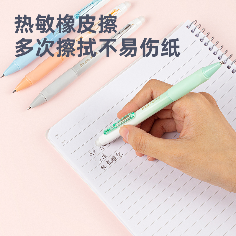 s36沙龙会A667矫姿按动可擦中性笔0.5mm子弹头(可擦玄色)(支)