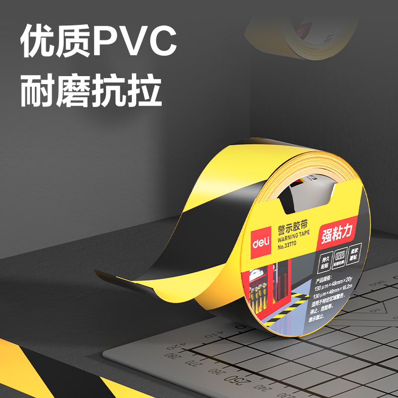 s36沙龙会33770警示胶带48mm*20y*130μm(黄黑)(1卷/热缩)