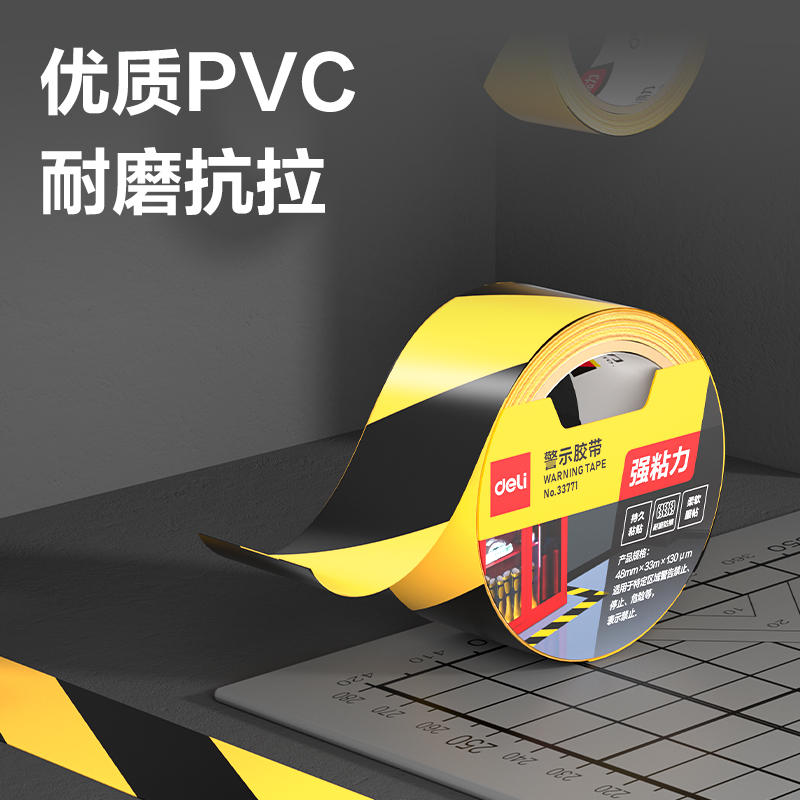 s36沙龙会33771警示胶带48mm*33m*130μm(黄黑)(1卷/热缩)
