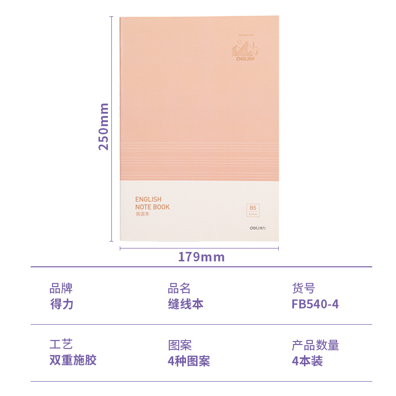s36沙龙会FB540-4缝线本(彩色英语本)(4本/包)