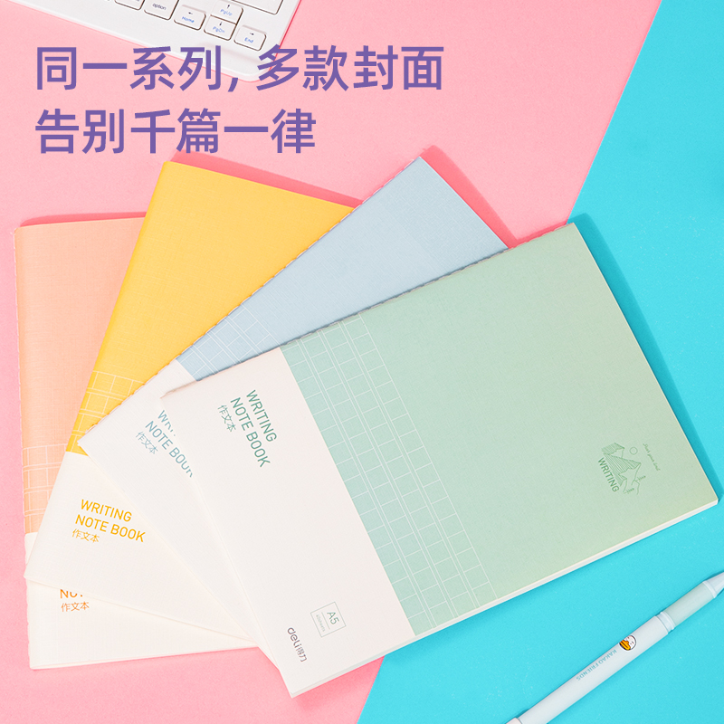 s36沙龙会FA540-4缝线本(彩色作文本)(4本/包)