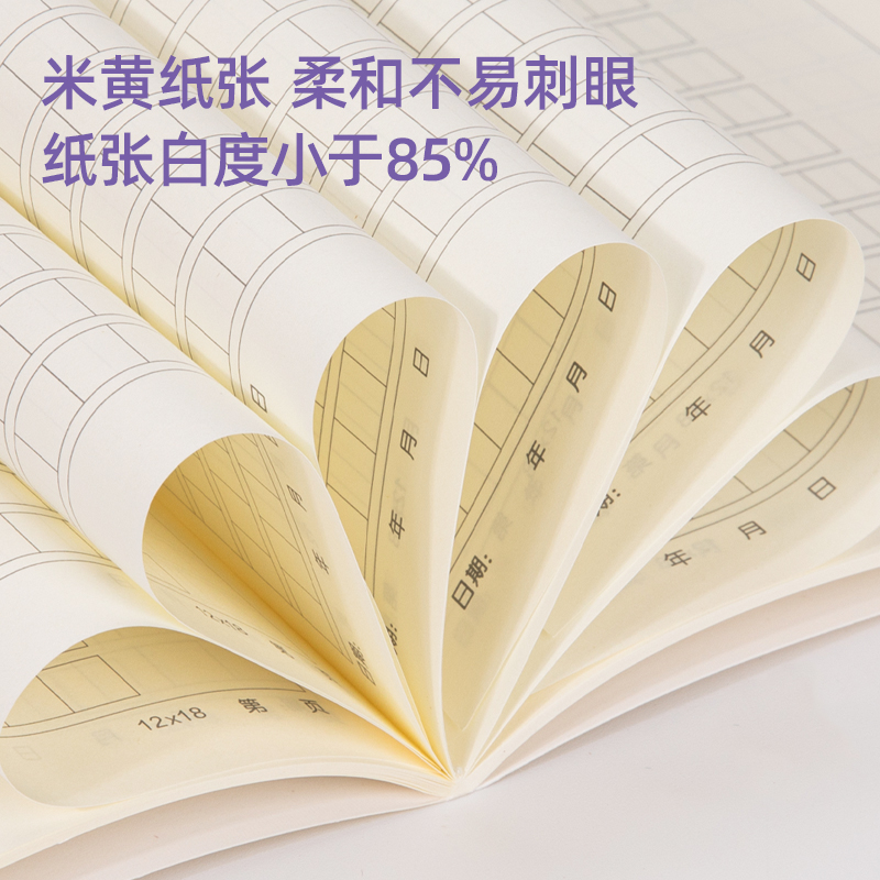 s36沙龙会FA540-4缝线本(彩色作文本)(4本/包)