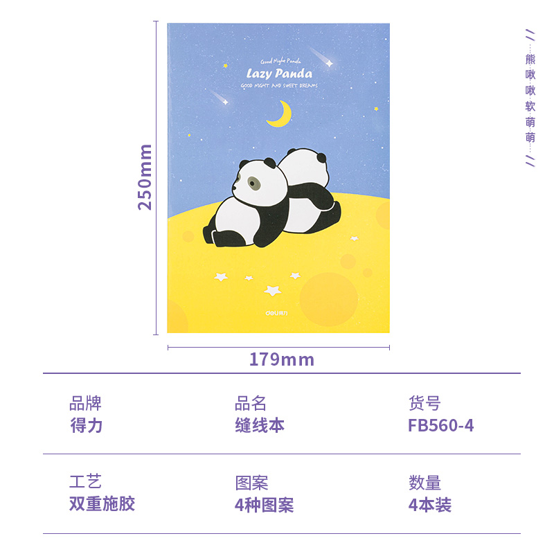 s36沙龙会FB560-4缝线本(熊啾啾软萌萌)(4本/包)