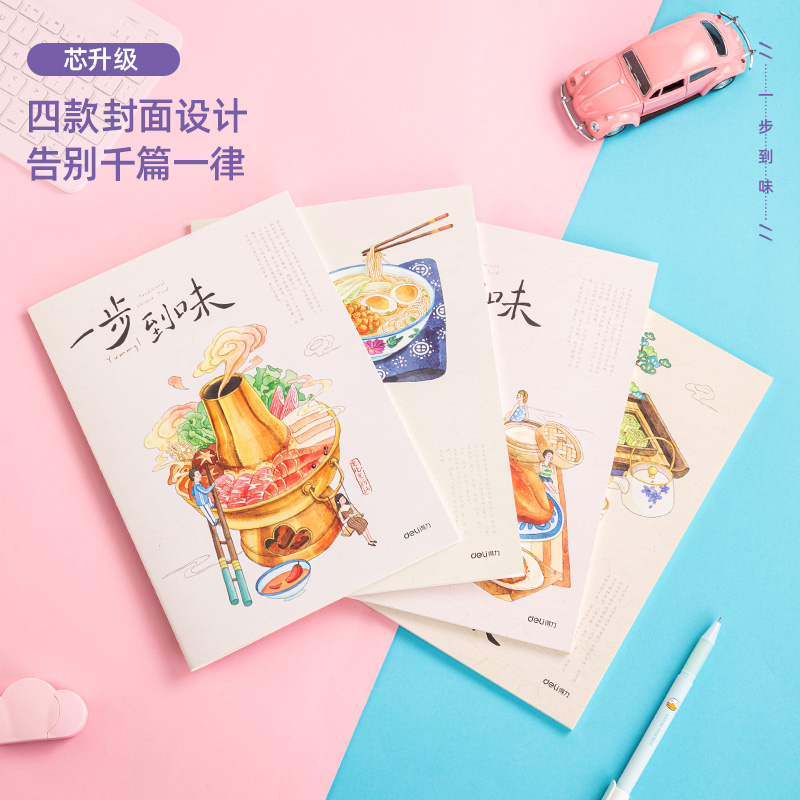 s36沙龙会FB560-4缝线本(一步到味)(4本/包)