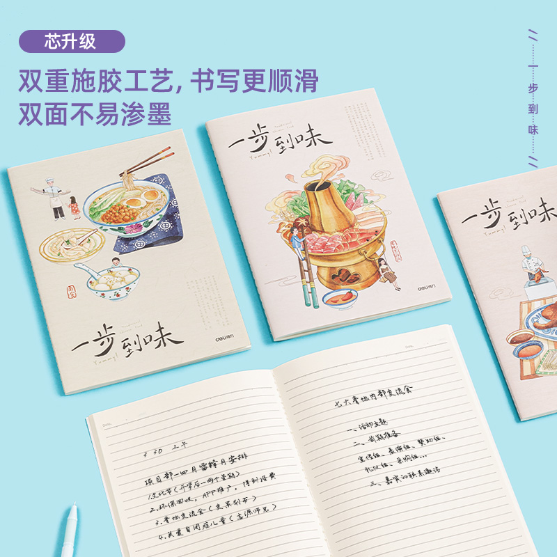 s36沙龙会FB560-4缝线本(一步到味)(4本/包)